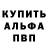 Альфа ПВП СК Collins Chidubem
