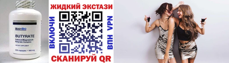 магазин  наркотиков  Хвалынск  БУТИРАТ BDO 