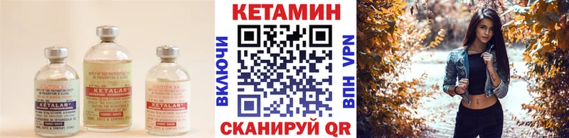 закладки  Хвалынск  КЕТАМИН VHQ 