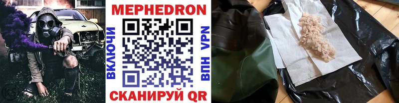 МЕФ кристаллы  Хвалынск 